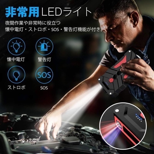 ジャンプスターター 12800mAh大容量 2000Aピーク電流対応 12V車用