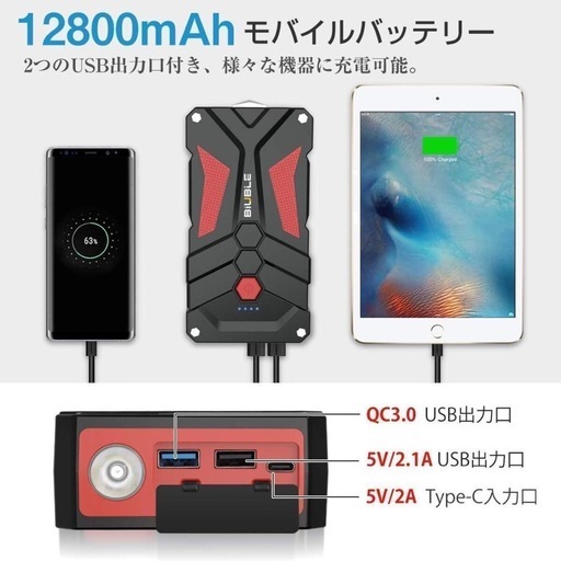 ジャンプスターター 12800mAh大容量 2000Aピーク電流対応 12V車用