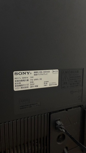 【無料〜格安】SONY 32型 液晶テレビ KDL-32EX420 動作OK 引き取り