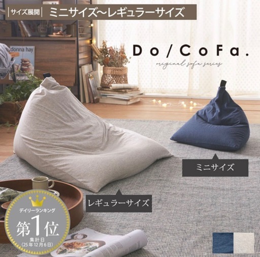 ビーズクッション 2個   追加ビーズ付き