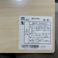 木工ぱすパズルの画像