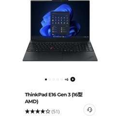 新品 レノボノートパソコン　ThinkPad E16 Gen3 AMDの画像