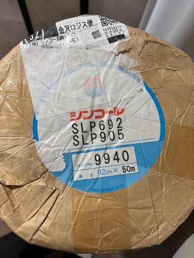 壁紙　レア廃盤品　SLP692   50m　織物柄　茶色