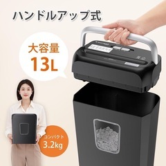 13L 大容量 シュレッダー クリップ 電動 家庭用 ハンドルアップ式の画像