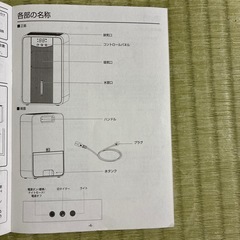 小型除湿機　未使用の画像