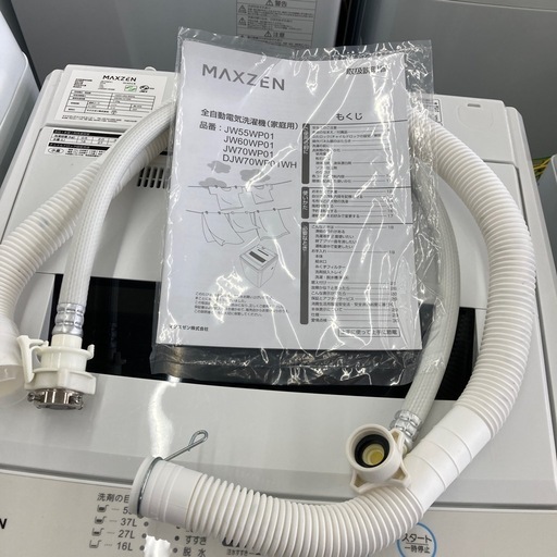 【ジモティー割引で最大15％OFF⭐️】2024年製　MAXZEN　洗濯機　7.0kg JW70WP01　白