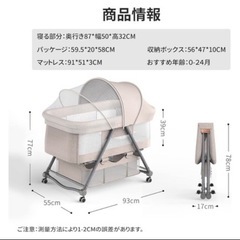 ベビーベッドの画像