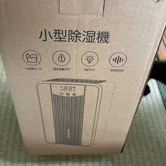 小型除湿機　未使用の画像