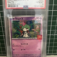 値段間違え値下げ済【psa10特別価格】ﾎﾟｹﾓﾝｶｰﾄﾞ※ラルトス&ニャオハﾏｸﾄﾞﾅﾙﾄﾞプロモの画像