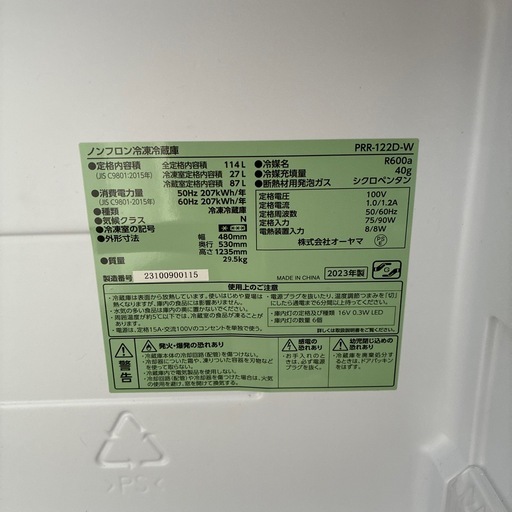 値下げしました  アイリス
オーヤマレトロ風かわいい冷蔵庫 