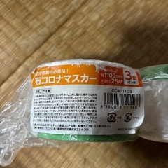 布コロナマスカー1100mm×25M 2個200円の画像