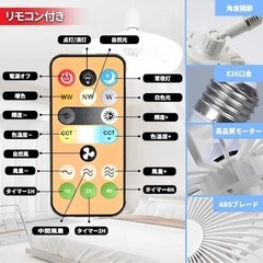 シーリング　ファン　ライト　LED 調光　扇風機　一体型の画像