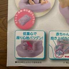 リッチェル バスチェア ふかふかベビーチェアの画像