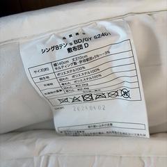 ニトリ　敷布団　ダブルの画像