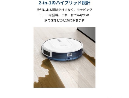 ロボット掃除機