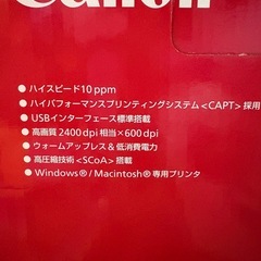 Canon レーザープリンター　インク付きの画像