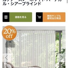 TUISS DECOR  バーチカルブラインド　＆ ハニカムシェードの画像