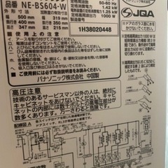 スチームオーブンレンジの画像