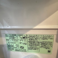日立ノンフロン冷凍冷蔵庫 R-G4800Dの画像