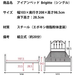 【引取期間〜2/22（土）】【金額交渉あり】シングルベッド　アイアン　黒の画像