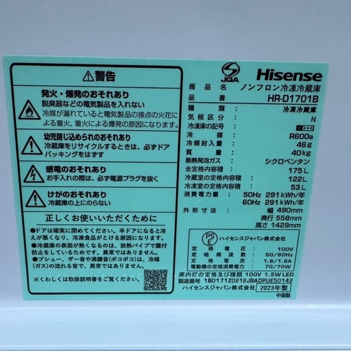 ?105⭐️2023年製★ハイセンス　冷蔵庫　大型175L　黒　ブラック　一人暮らし