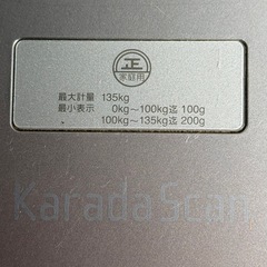 オムロン体脂肪計・体重計(4人分までメモリ可能)の画像