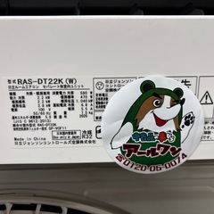 🏠【エアコン】入荷！キレイ目！６畳日立 冷暖房【販売＆高価買取!!地域最大級！アールワン田川】の画像