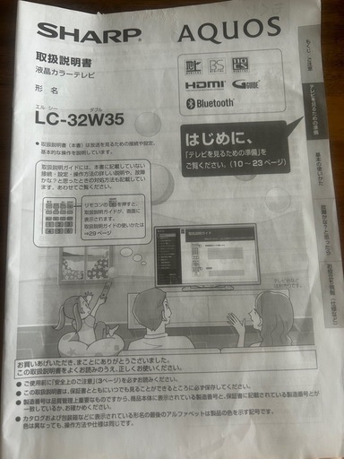 SHARP テレビ