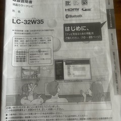 SHARP テレビの画像