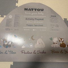 ナチュー　プレイマットの画像