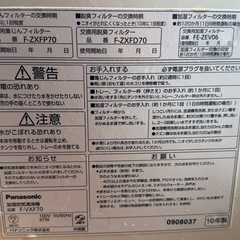 Panasonic加湿空気清浄機の画像