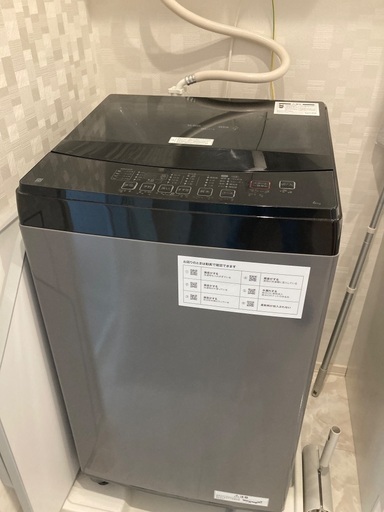 値下げしました！ニトリ洗濯機