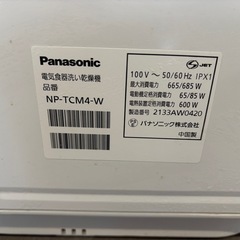 【2.3人用食洗機】Panasonic NP-TCM4の画像
