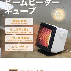 ビームヒーターの画像