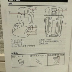 期間限定出品！美品！！RECARD　ジュニアシートの画像