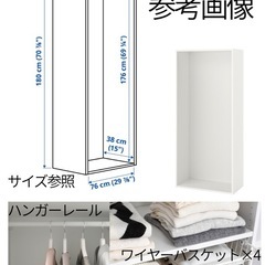 値下げ相談可能IKEA 収納棚  プラッツァの画像