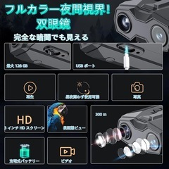 暗視スコープ ナイトビジョン 19倍ズーム・300mフルカラー暗視 USB充電式の画像