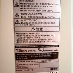 カーボンヒーターの画像