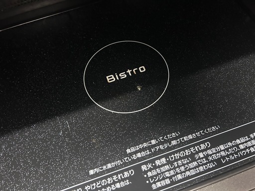 受付終了。Bistroスチームオーブンレンジ