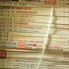 医道の日本、鍼灸ジャーナル、経絡治療の画像
