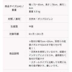 ベビーゲートの画像