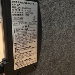 パネルヒーターの画像