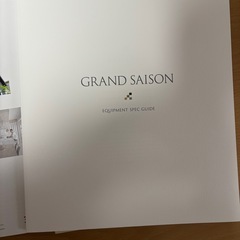 住宅カタログ、パンフレットの画像