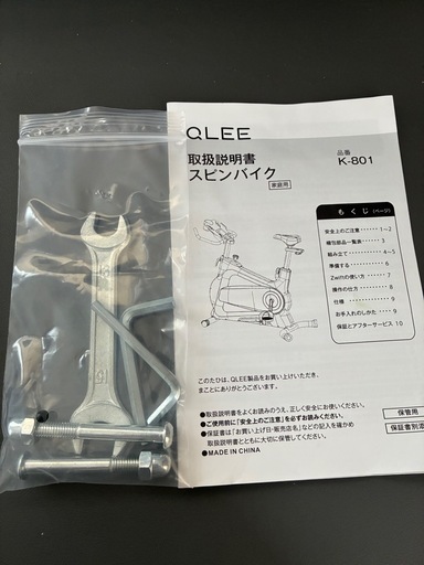 【ZWIFT連携】QLEEフィットネスバイク