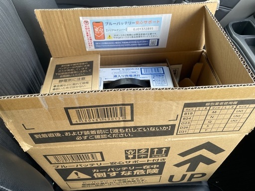 M-65R カーバッテリー  Panasonic カオス 自動車バッテリー