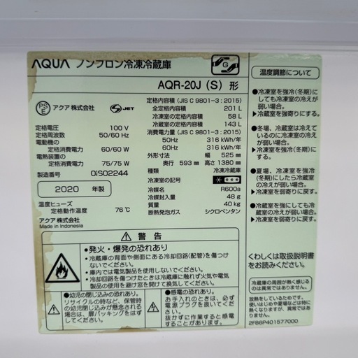?167⭐️2020年製★アクア　冷蔵庫　大型　200L シルバー　一人暮らし