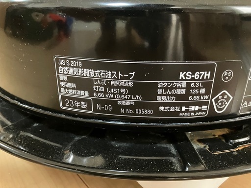 灯油ストーブ