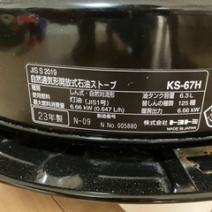 灯油ストーブの画像