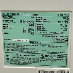【未使用】IRIS OHYAMA 冷蔵庫　IRSN-7A-B 66Lの画像