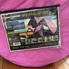 お引き取り中！ワンタッチサンシェードの画像